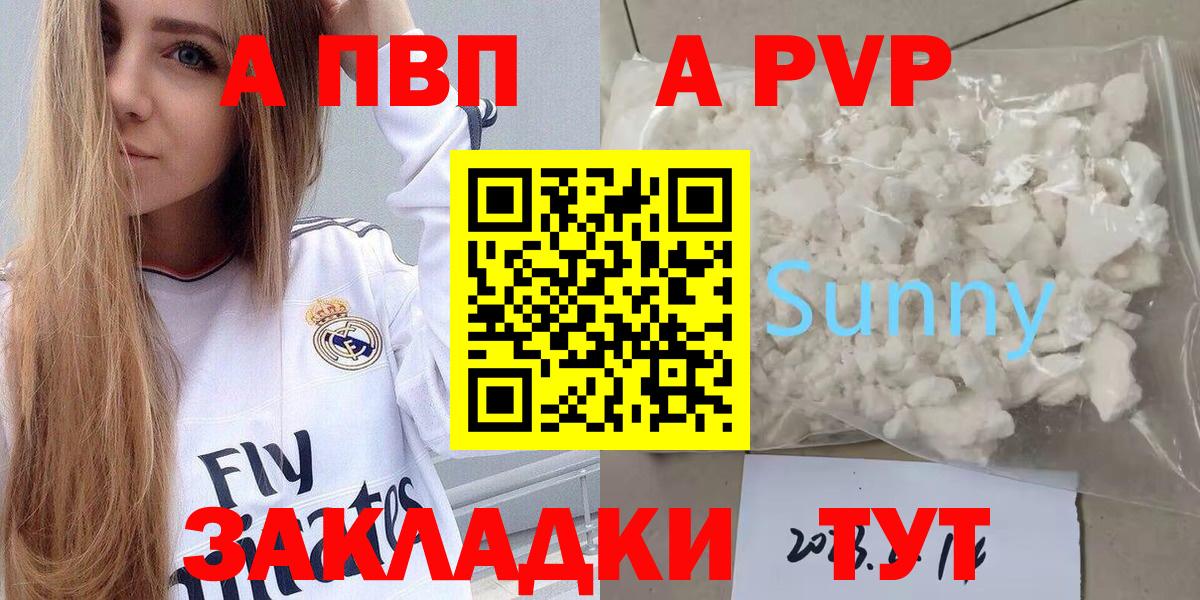 Alfa_PVP крисы CK  Вход с VPN  A PVP СК  Белая Калитва  Alfa_PVP кристаллы 