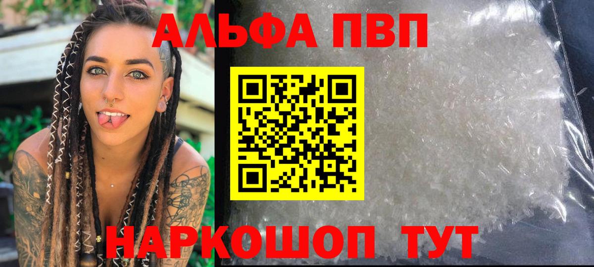 APVP Соль Белая Калитва