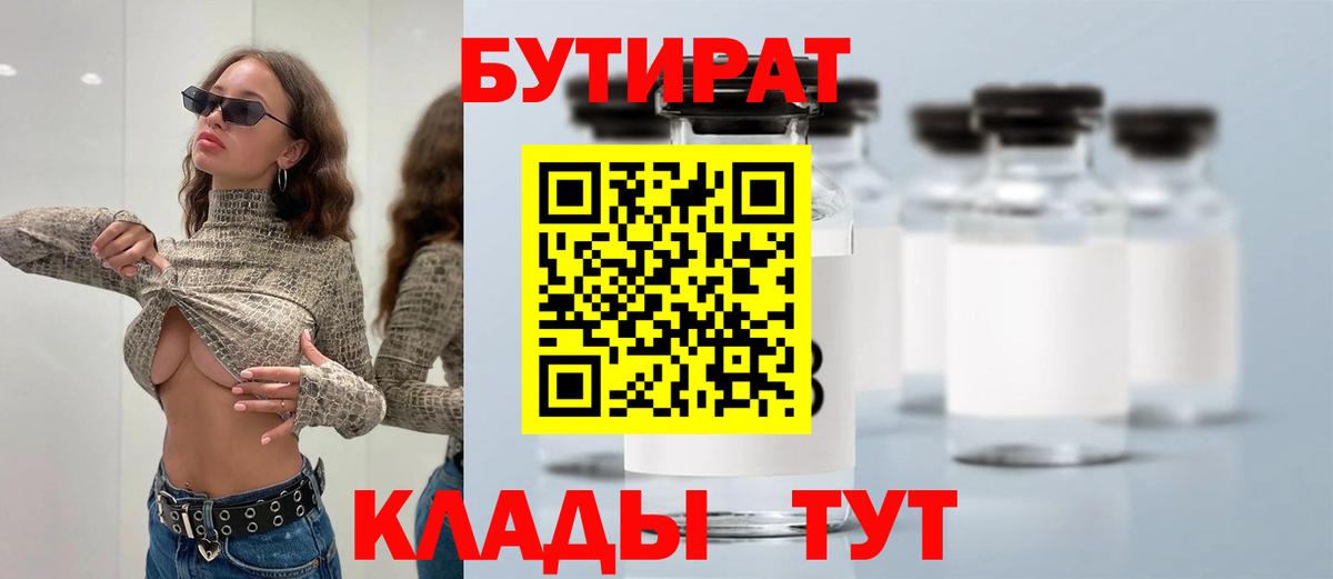 Белая Калитва  БУТИРАТ BDO  БУТИРАТ  Вход с VPN 