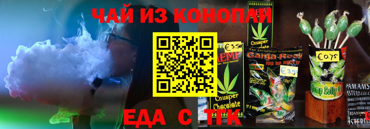 Белая Калитва  Еда ТГК марихуана  Вход с VPN 