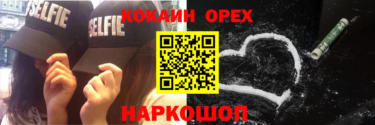 Кокаин 98% Белая Калитва