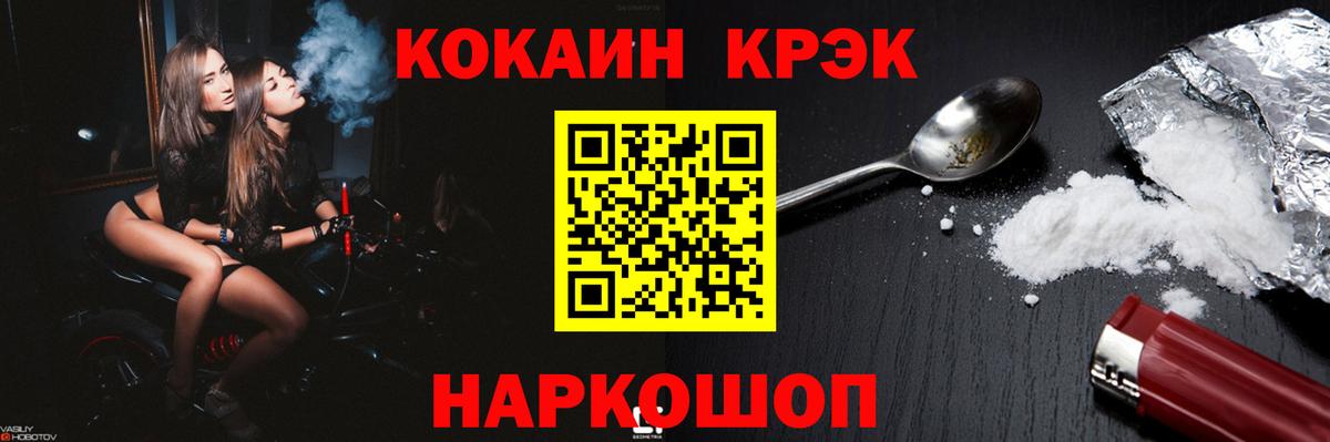 КОКАИН  Вход с VPN  Белая Калитва  COCAIN 98% 