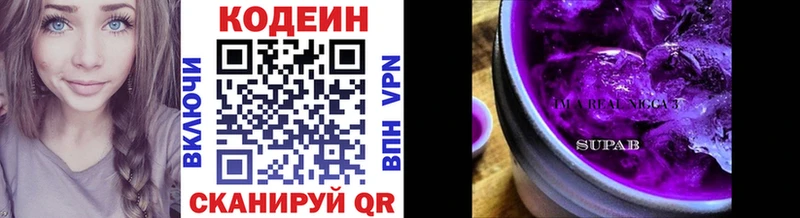 даркнет клад  Белая Калитва  Codein напиток Lean (лин) 