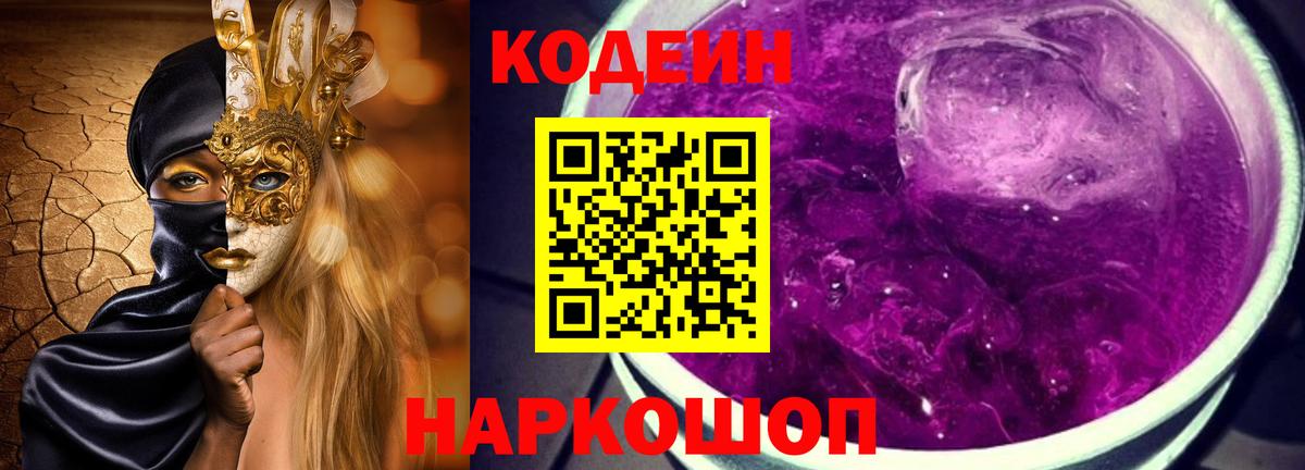 Кодеиновый сироп Lean напиток Lean (лин) Белая Калитва