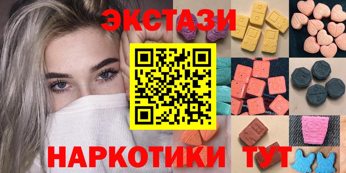 Белая Калитва  Экстази диски  ЭКСТАЗИ  цены   Вход с VPN  Экстази Punisher 