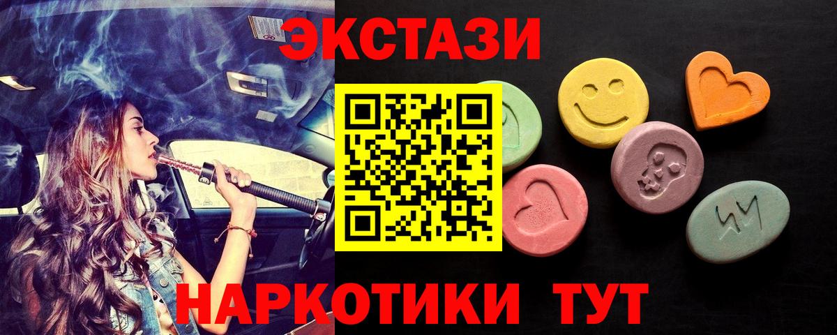 Ecstasy MDMA Белая Калитва