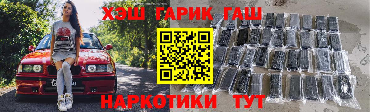 Гашиш 40% ТГК Белая Калитва