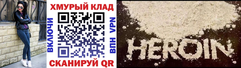 Героин хмурый Белая Калитва