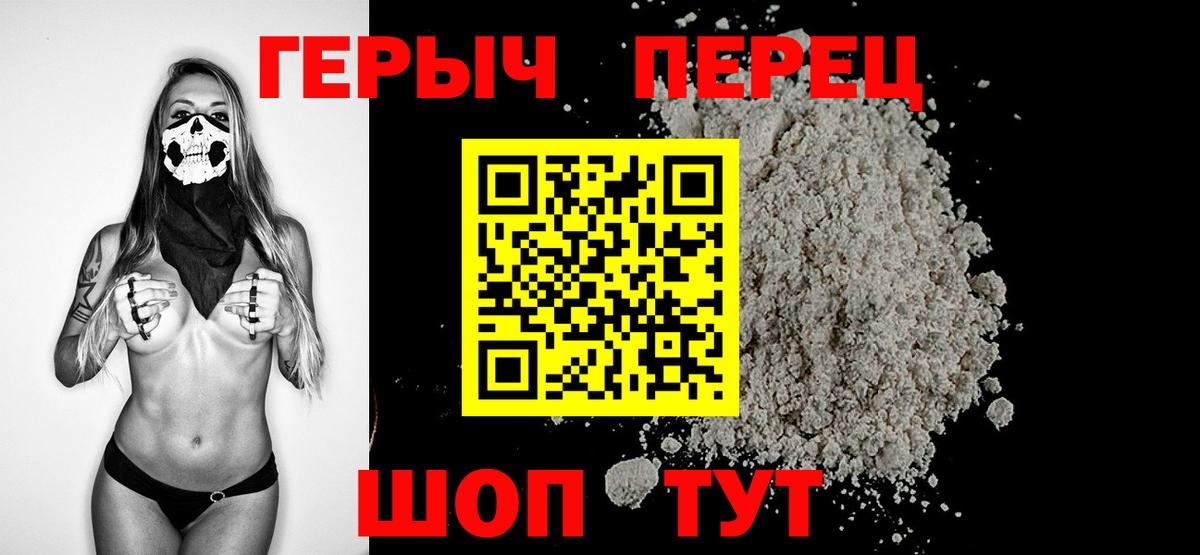 Героин VHQ Белая Калитва
