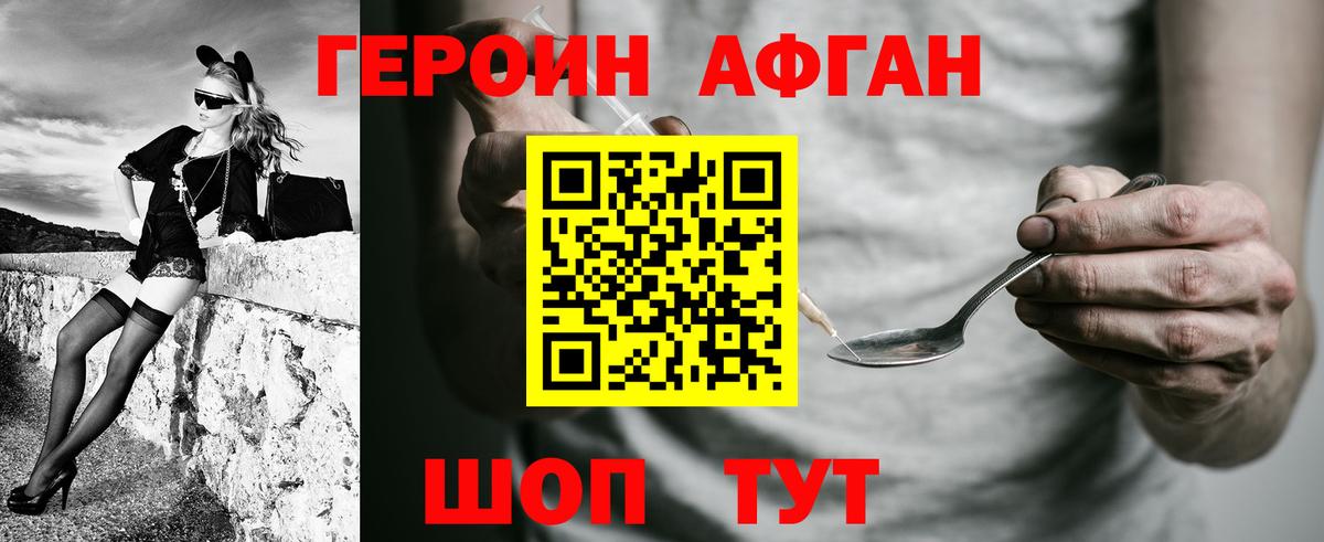ГЕРОИН гречка  Героин  Белая Калитва  Вход с VPN 