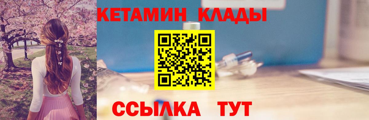Белая Калитва  Кетамин VHQ  Вход с VPN 