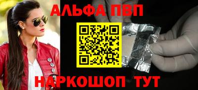 таблы Апшеронск