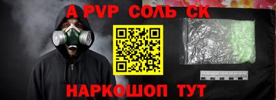 соль курить ск Апрелевка