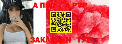 молекула духа Апшеронск