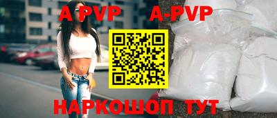 молекула духа Апшеронск