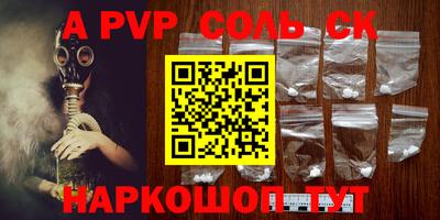 молекула духа Апшеронск