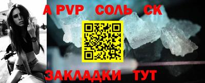 молекула духа Апшеронск