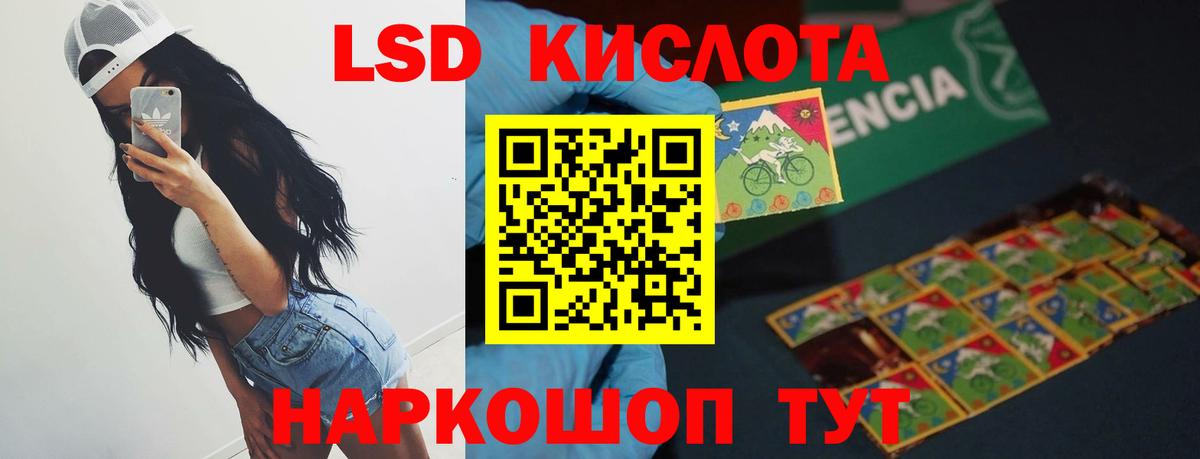 ЛСД экстази ecstasy  Вход с VPN  Лсд 25 экстази кислота  LSD-25 экстази  Белая Калитва 