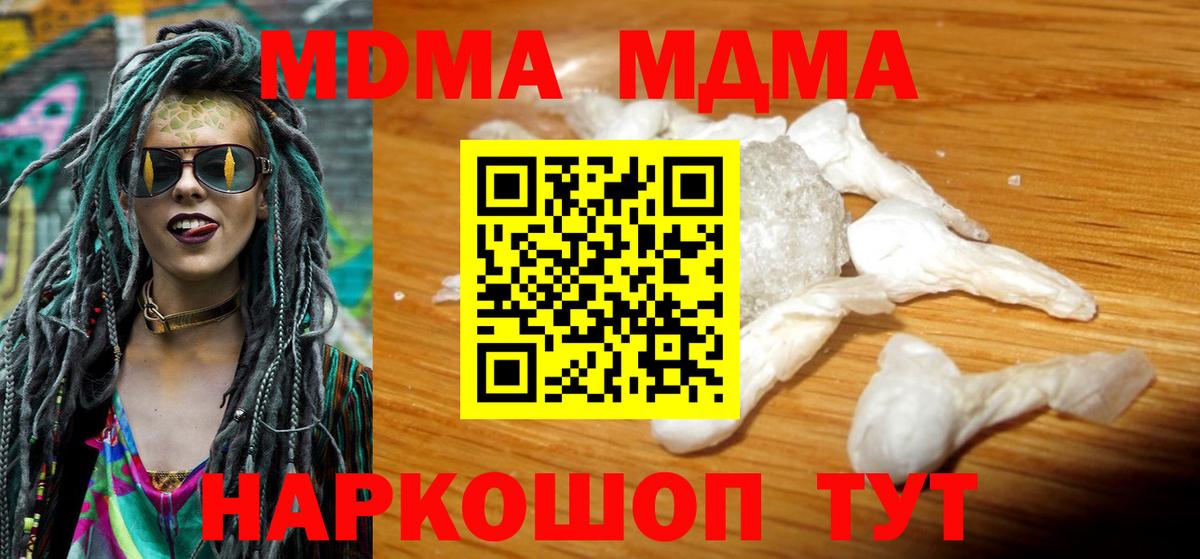 МДМА Molly Белая Калитва