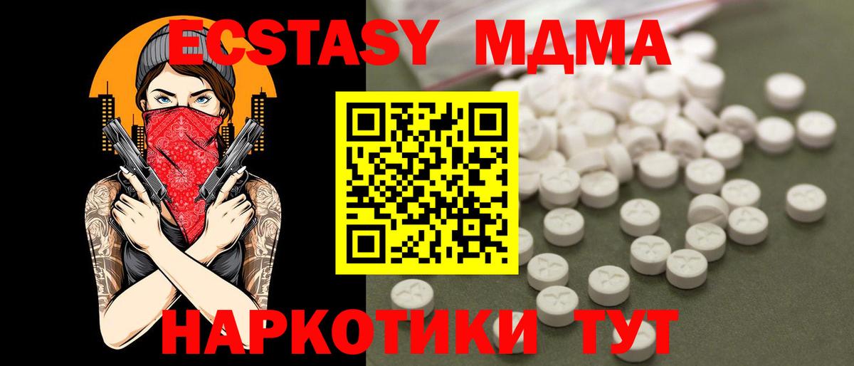 МДМА VHQ  МДМА  Белая Калитва  MDMA кристаллы  Вход с VPN 