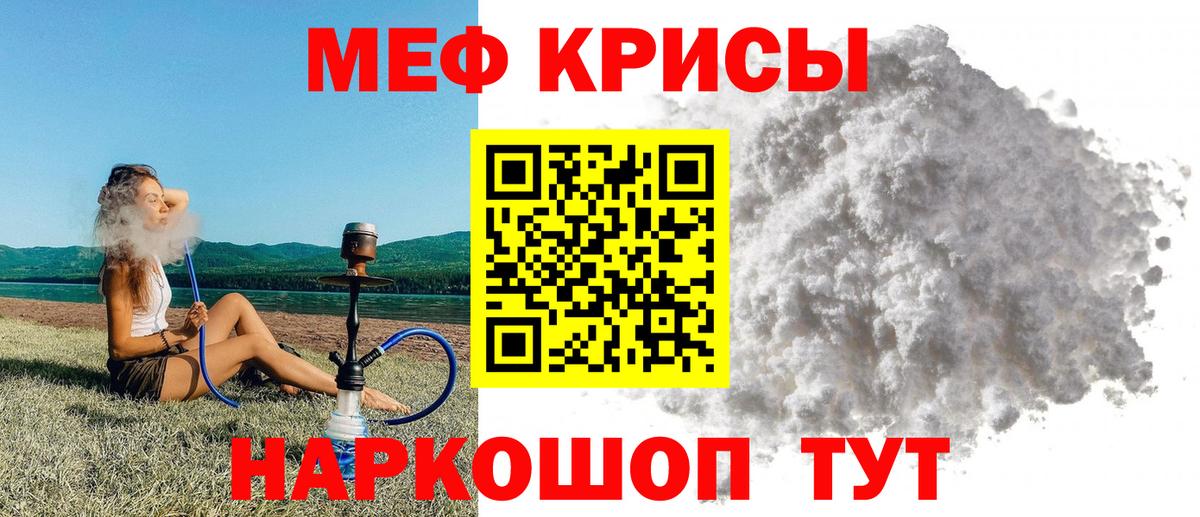 МЕФ  МЯУ-МЯУ  Вход с VPN  Белая Калитва  МЕФ мука 