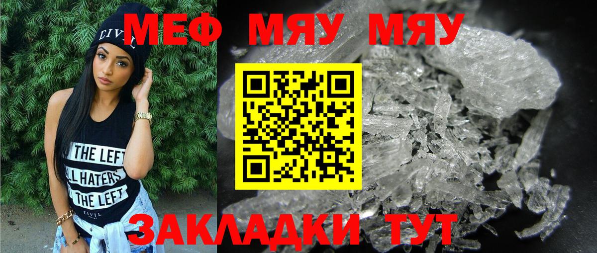 Мефедрон  Белая Калитва