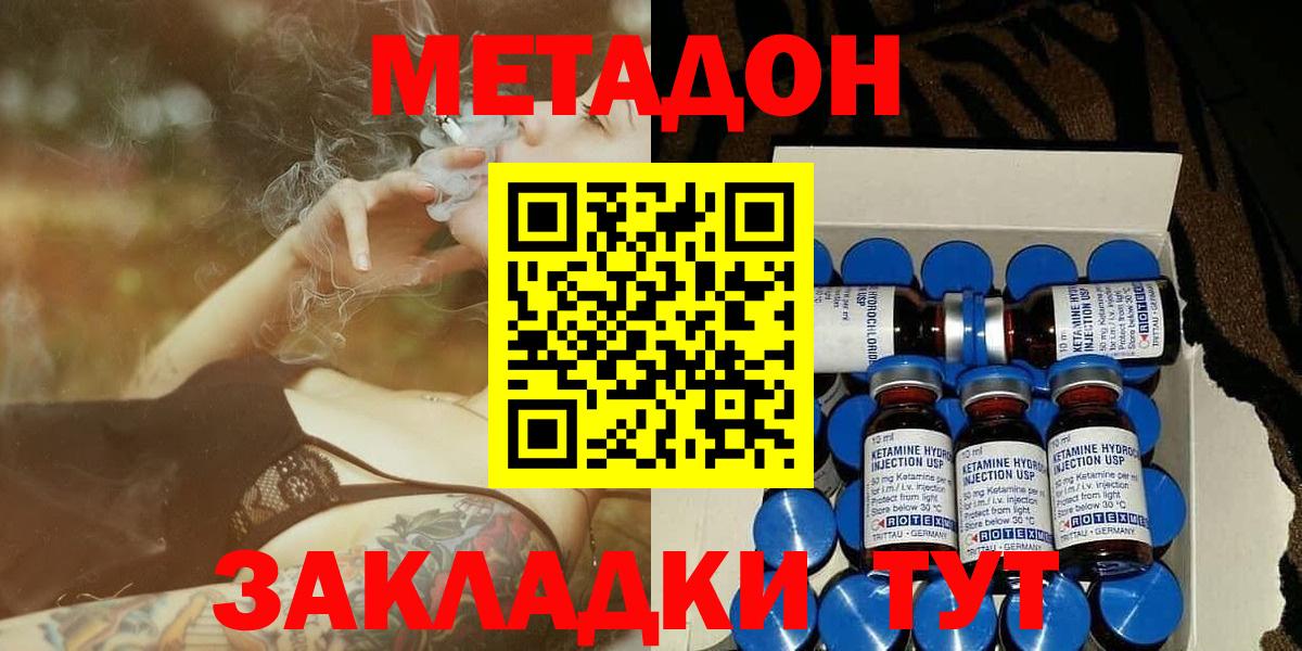 Метадон VHQ Белая Калитва