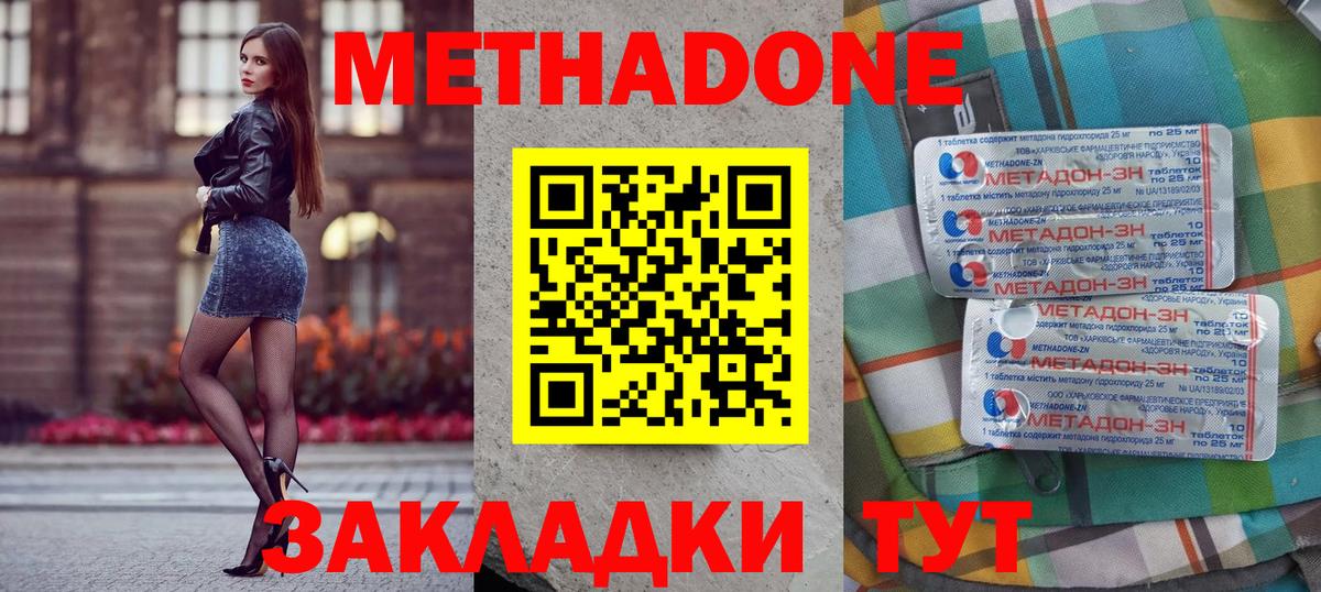 МЕТАДОН VHQ  дарк нет Telegram  МЕТАДОН белоснежный  Белая Калитва  Вход с VPN  hydra tor 