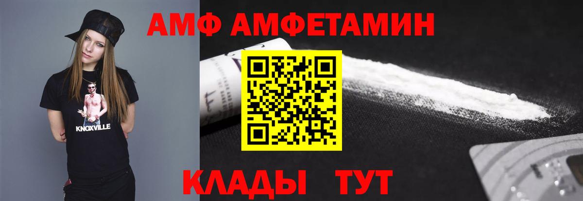 МЕТАМФЕТАМИН пудра Белая Калитва