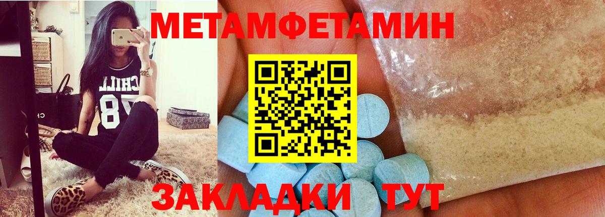 Белая Калитва  МЕТАМФЕТАМИН винт  Вход с VPN 