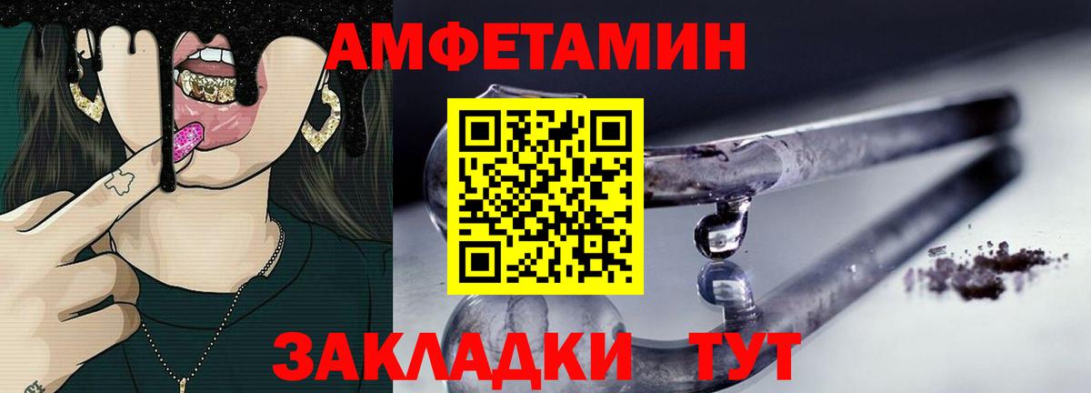 МЕТАМФЕТАМИН мет  МЕТАМФЕТАМИН мет  Белая Калитва 