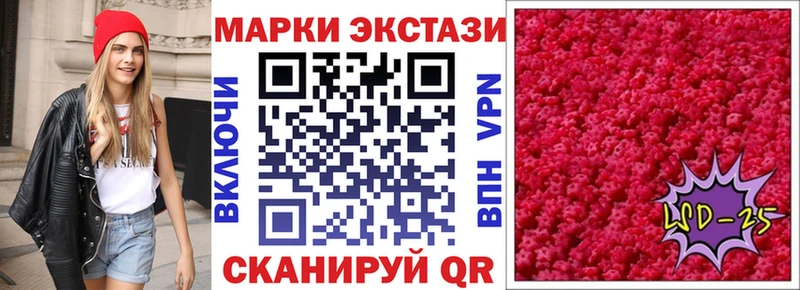 Марки 25I-NBOMe 1,8мг Белая Калитва