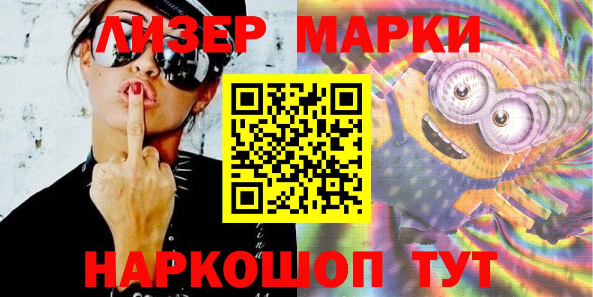 Наркотические марки 1,8мг Белая Калитва