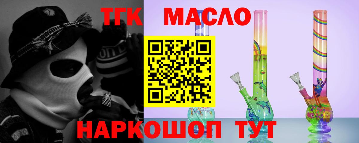 ТГК вейп Белая Калитва
