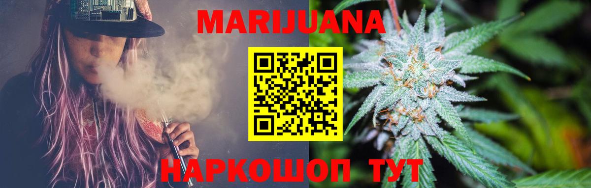 Шишки марихуана White Widow Белая Калитва